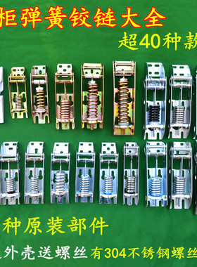 海尔星星美的卧式顶盖门冷柜活动弹簧冰箱配件板门冰柜铰链合页