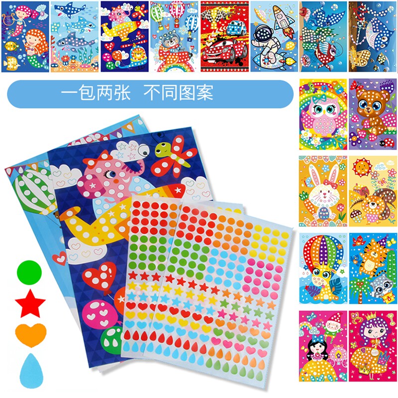 儿童卡通纸质环保马赛克贴画 幼儿园中小班手工DIY活动材料包