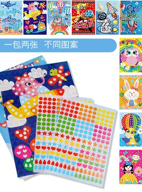 儿童卡通纸质环保马赛克贴画 幼儿园中小班手工DIY活动材料包