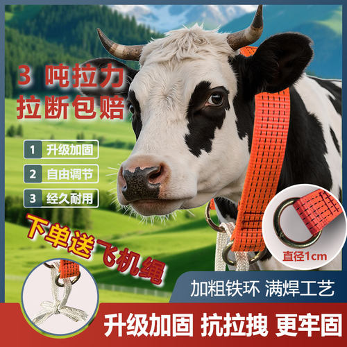 加厚栓牛脖套神器牛马项圈牛脖子套拴马绳子专用新款牛龙头套绳子