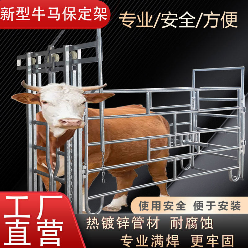 牛马保定架门牛马防疫通道门带牛颈夹牛颈夹绑定架打针输精冷配架