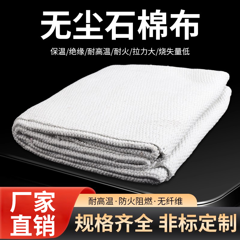 石棉布防火隔热石棉垫耐高温荣戈