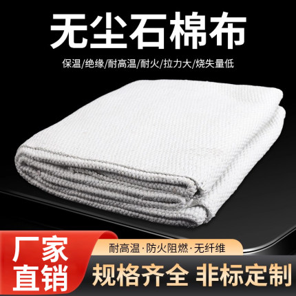 优质无尘石棉布耐高温防火帘电焊阻燃布石棉布排气管防烫隔热布带