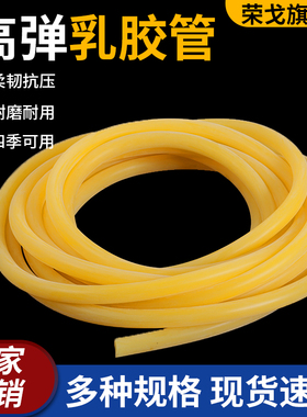 乳胶管高弹橡胶软管止血带乳胶管压脉带皮筋弹力绳黄色乳胶软管