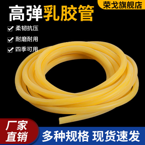 黄色乳胶弹力管弹力止血带乳胶管