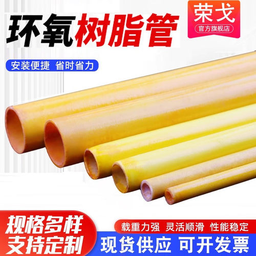 环氧树脂酚醛绝缘套管玻璃纤维管