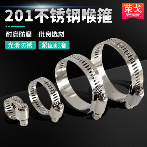 不锈钢喉箍抱箍管卡扣卡管夹管卡