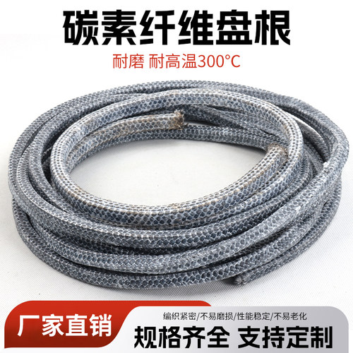 碳素纤维盘根阀门水泵密封盘根