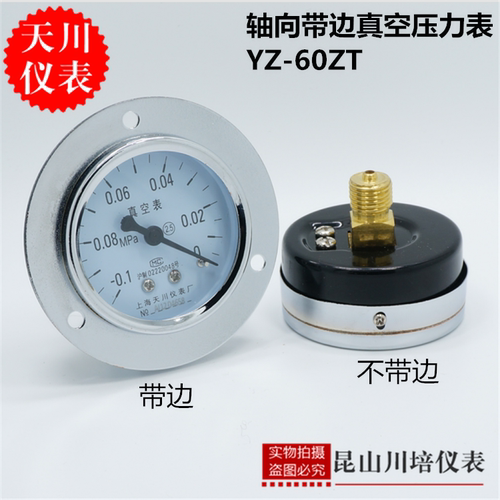 轴向带边真空表压力表负压表