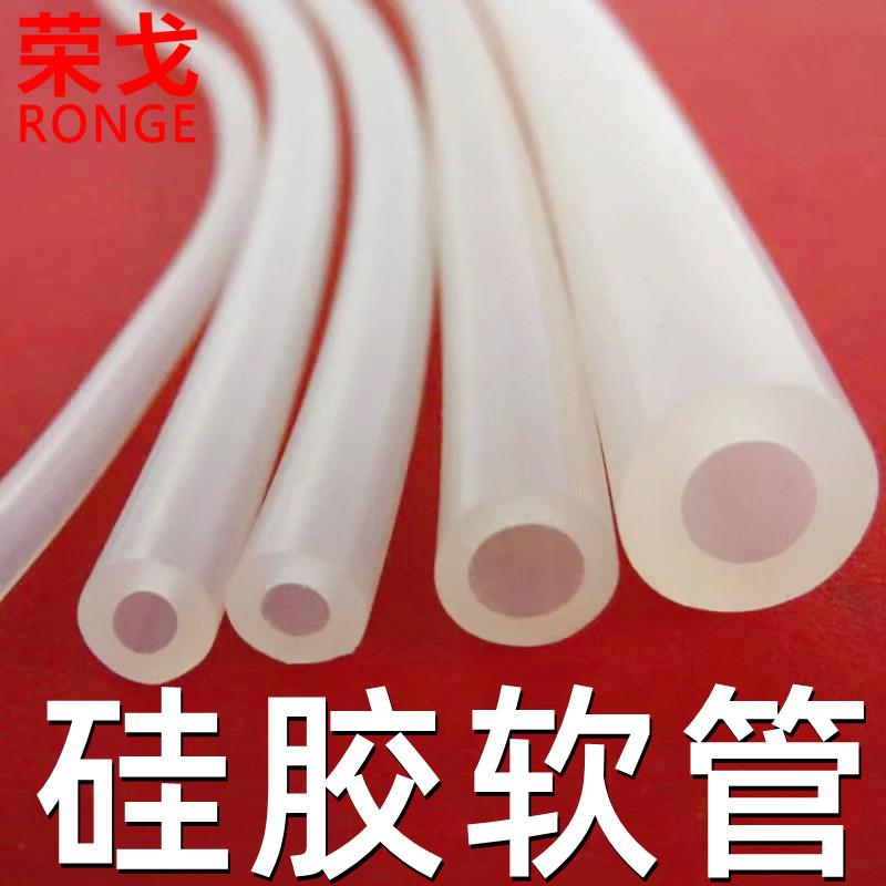 硅胶管硅橡胶软管2/3/4/5/6/8/10/12/16/19mm 荣戈牌水管套管
