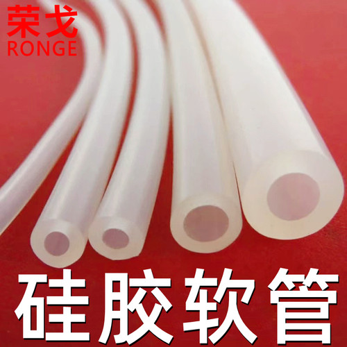 【荣戈牌】硅胶管软水管高品质