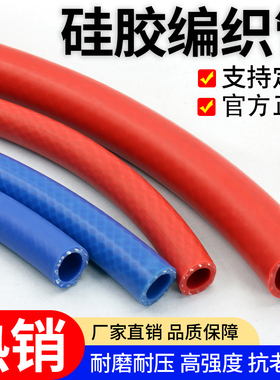 编织硅胶管耐高温高压软管双层蓝色夹线水管耐热蒸汽管硅橡胶管