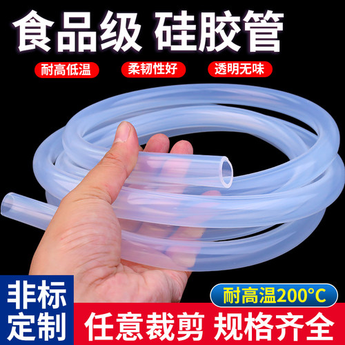 透明硅胶管无味食品级水管软管