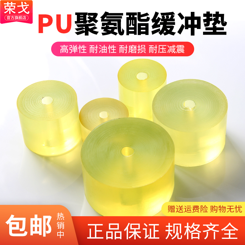 pu聚氨酯缓冲垫圆垫减震垫床垫