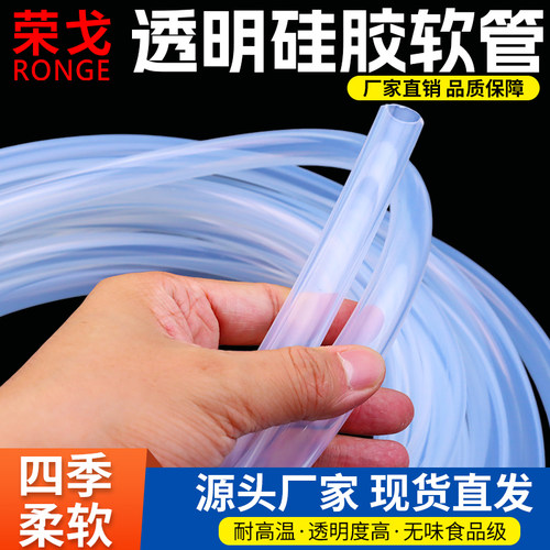 透明度高 管体柔软  韧性好 耐磨 抗老化