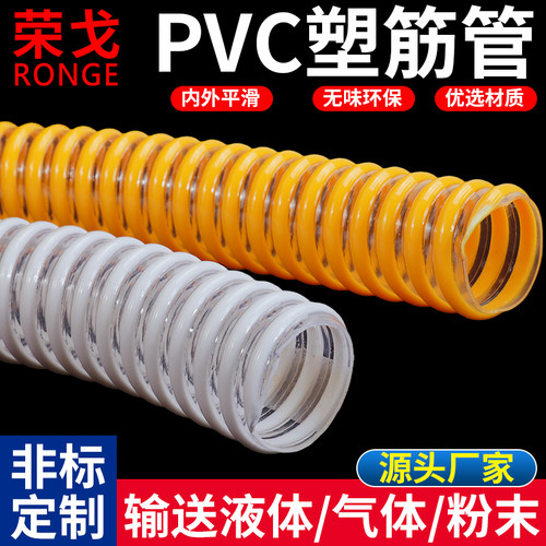 PVC塑筋管物料输送通风吸尘软管