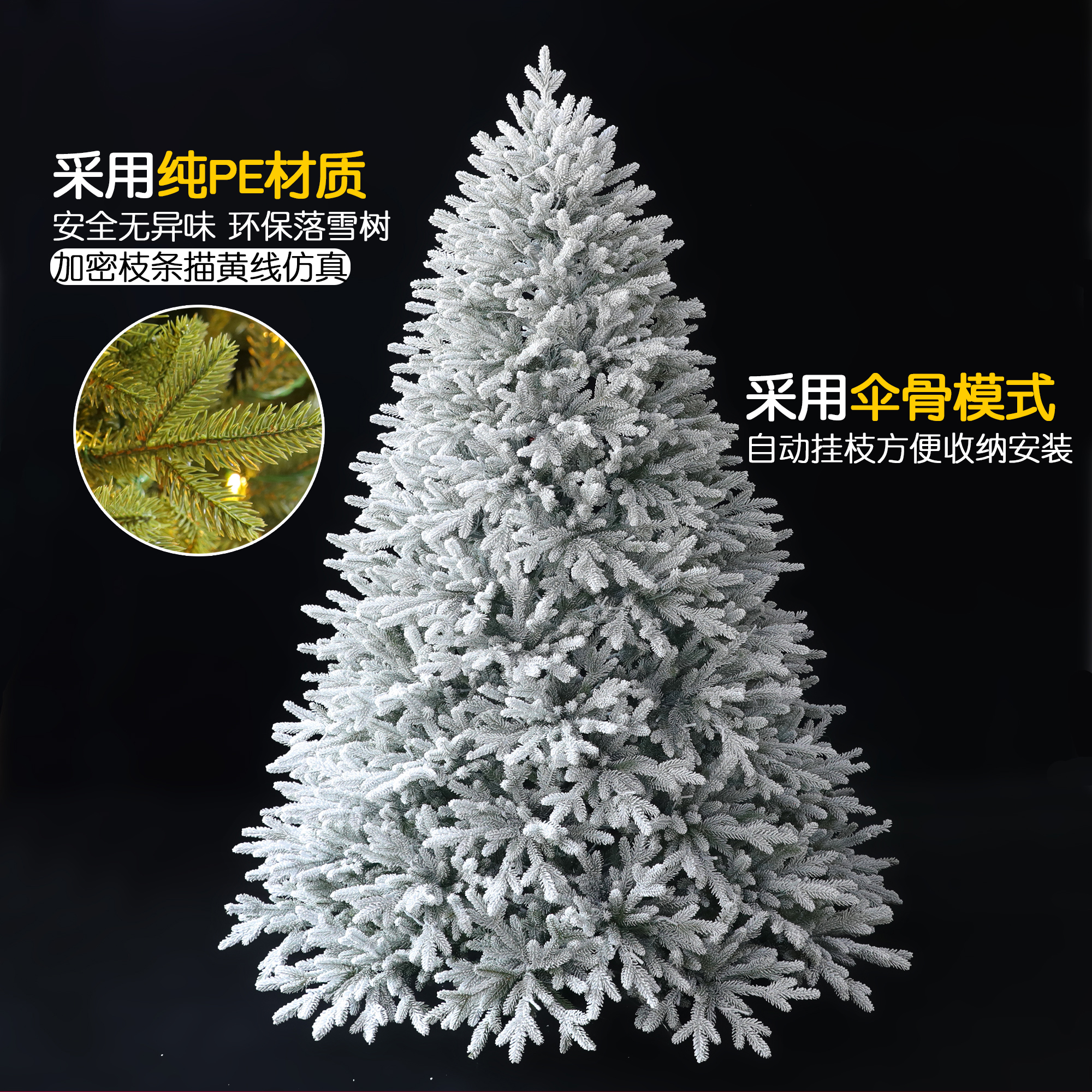 圣诞落雪树纯pe装饰大型摆件
