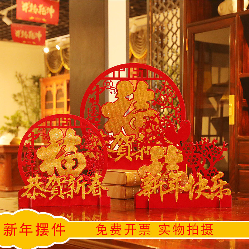 过年新年大型木质摆件套餐春节装饰用品摆件商场橱窗柜台场景布置