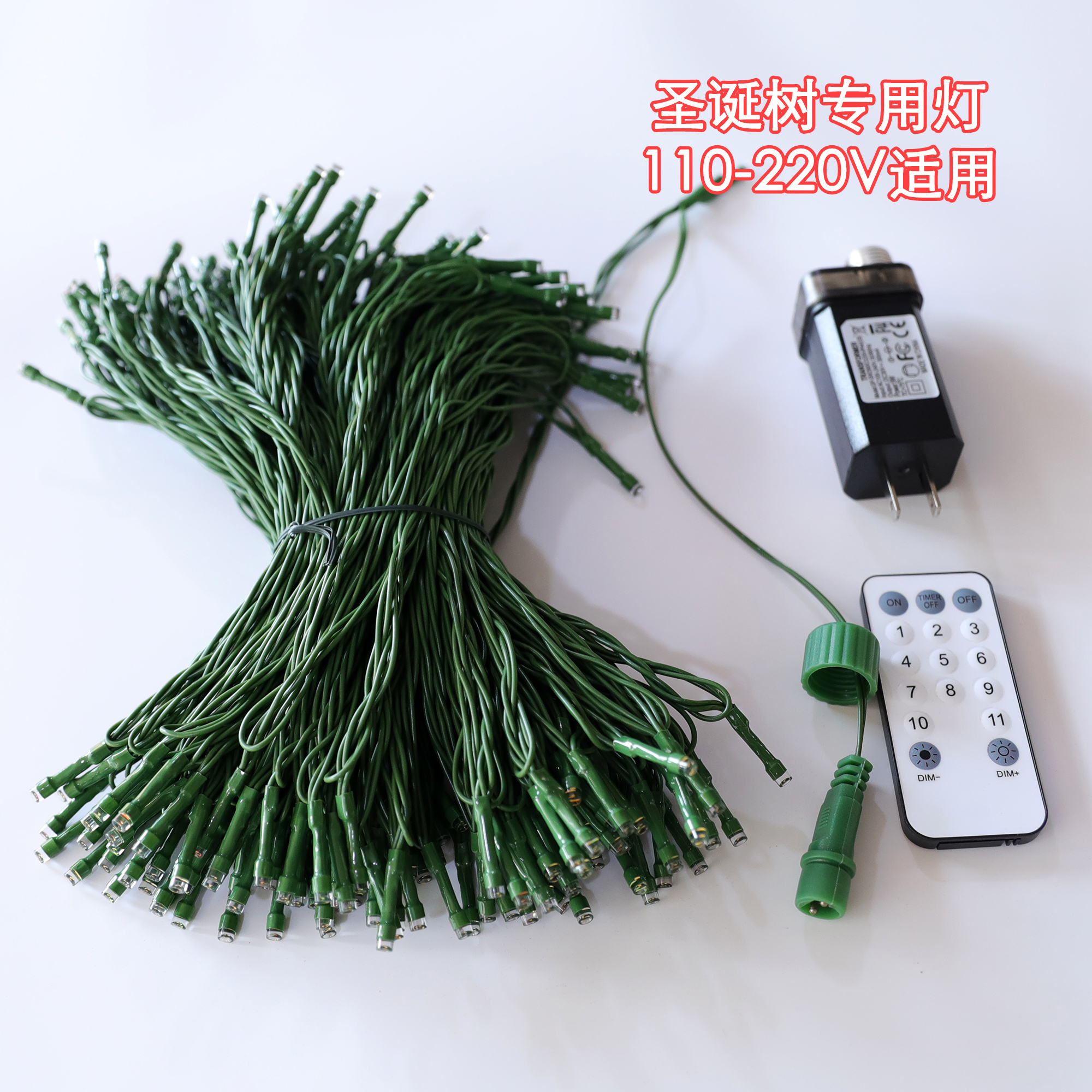 圣诞树灯串双色灯鞭炮装饰彩灯