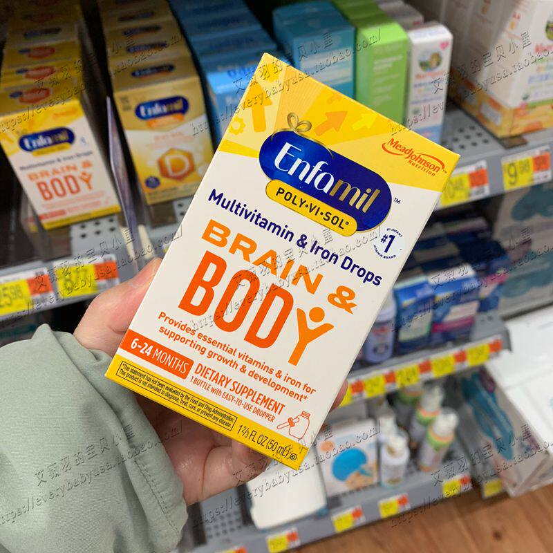 6盒直邮 美国原装 美赞臣enfamil 婴儿综合维生素滴剂 加铁 50ml