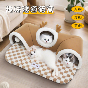 猫咪隧道猫窝封闭式 猫垫子猫床 安全感四季 通用躲避屋多猫家庭春季