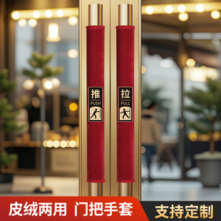 玻璃门把手护套冬季扶手拉手门把保护套酒红绒布磕碰防静电可定制