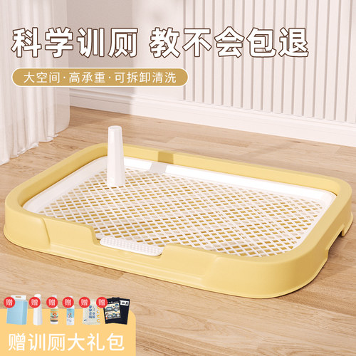 狗厕所狗狗专用定点上厕所神器小型犬中型犬大型犬狗尿盆狗防踩屎
