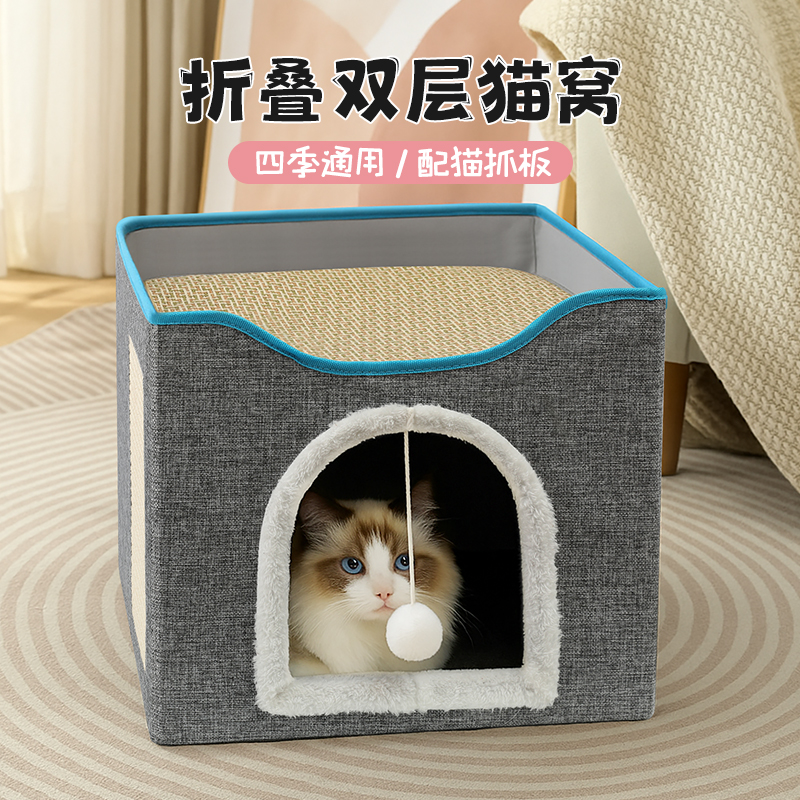 猫窝四季通用上下两层可折叠全封闭带猫抓板宠物窝篷猫房子可拆洗