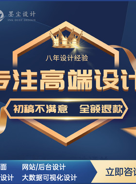 小程序app手机ui设计定制微信网页后台软件大屏可视化界面web研发