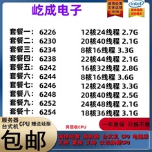 6240 6230 6226 R 6234 6238 6242 6244 6246 6248  6254 6256CPU