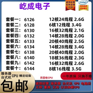 6130 6132 6133 6134 6138 6140 6142 6144 6154 5218 2136CPU