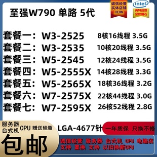 2555X 2525 2575X 2535 2545 2565X 2595X XEON