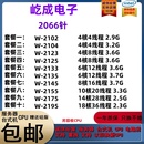 2145 2102 2133 2155 至强 2123 2195 2104 CPU 2125 2175 2135