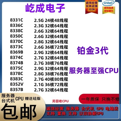 8351N 38378C 8375C 8357B 8336C 8350C 8352V 8369B 8370C CPU