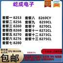 CPU 8268 8280 8269CY 8249C 8260 8270 8253 8275 8256