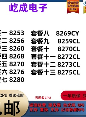 8253 8256 8260 8268 8270 8249C 8280 8269CY 8275 8270 C L CPU