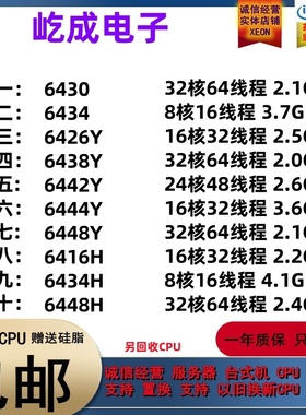 6430 6434 6426Y 6438Y 6442Y 6444Y 6448Y 6416 6434H 6438H CPU