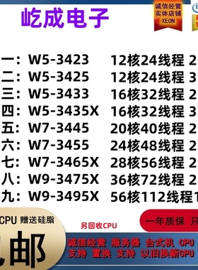 W5W7 3423 3425 3433 3435X 3445 3455 3465X W9 3475X 3495X CPU