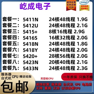 5416S 5418N 5433N 5412U CPU 5423N 5415 5420 5411N 5418Y