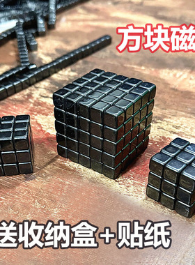 俄罗斯方块磁铁玩具正方形吸铁石学生磁动力实验学习磁力魔方拼装