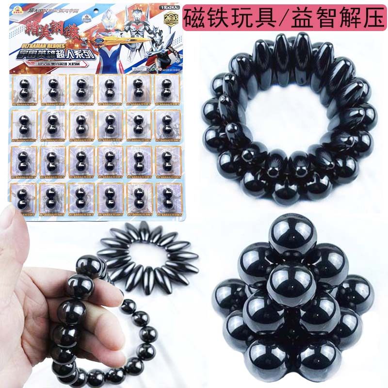 吸铁石玩具解压娱乐磁力球
