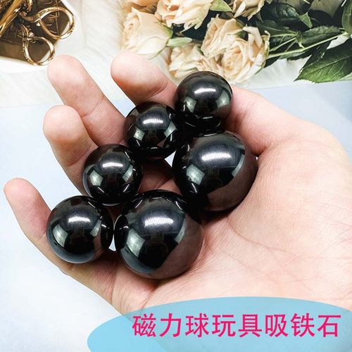 磁力球解压娱乐磁力感应实验