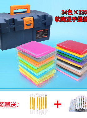 软陶泥diy手工24色套装烘烤粘土