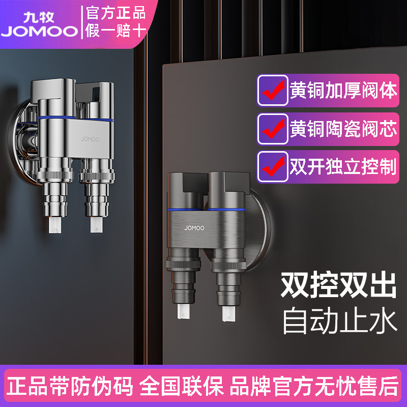 九牧全铜三通角阀一进二出阀双控分水器枪灰色带喷枪水龙头一分二