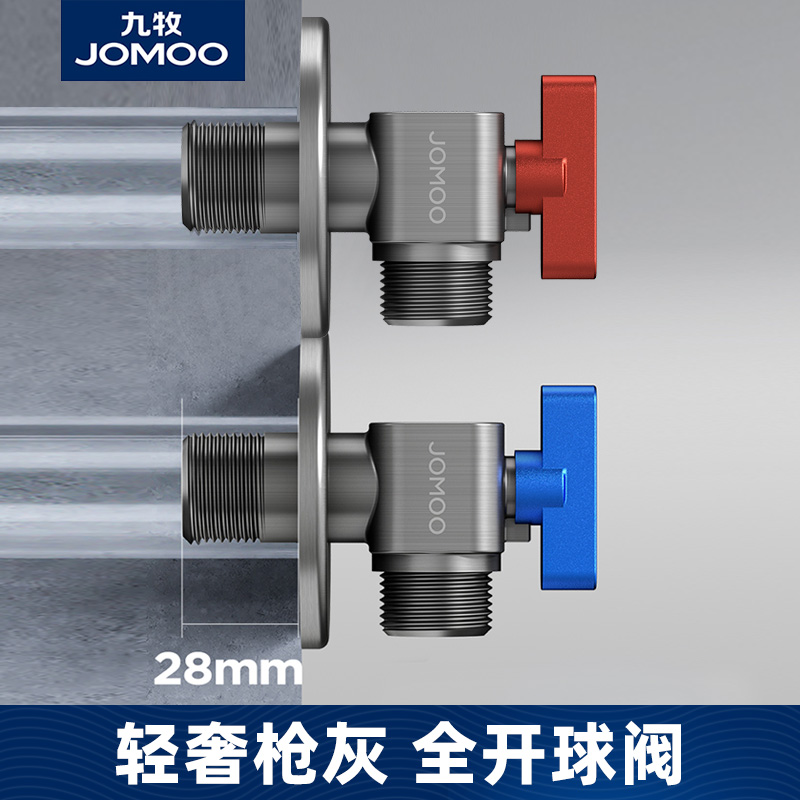九牧枪灰球阀全铜三角阀大流量燃气热水器球芯全开冷热开关进水阀