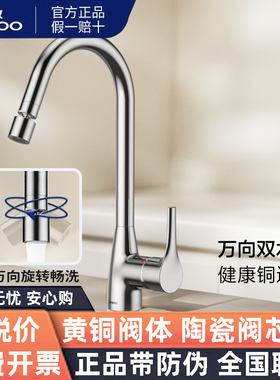 九牧厨房精铜水龙头冷热可旋转双温带防溅头多功能洗菜盆水槽