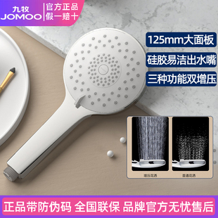九牧淋雨淋浴花洒喷头套装家用增压超强洗澡加压喷枪莲蓬头大出水