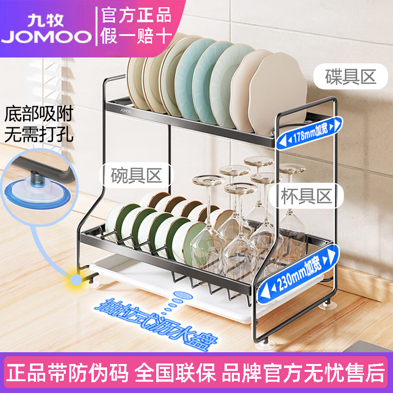 九牧厨房置物架调料架免打孔
