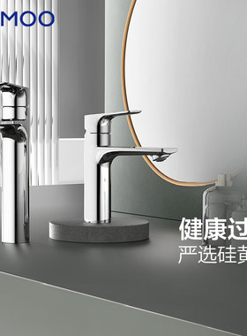 九牧硅黄铜净铅面盆龙头健康