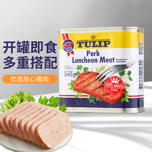 丹麦原装 进口340g郁金香午餐猪肉罐头TULIPLuncheonMeat火腿即食
